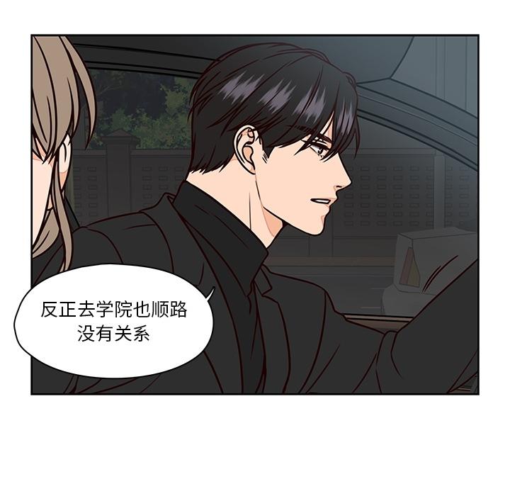 想念你的嗜好 第 8 话 第56页