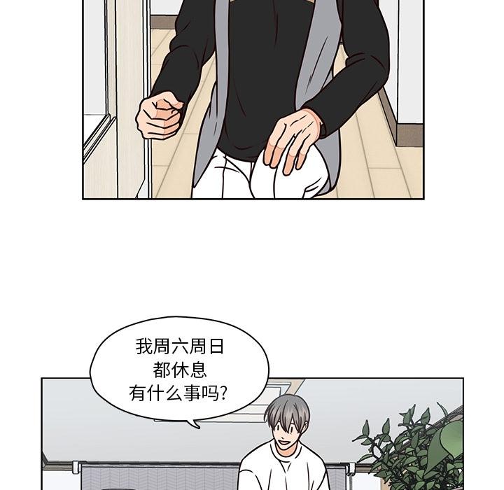 想念你的嗜好 第 8 话 第32页