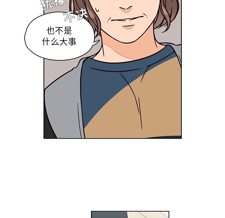 想念你的嗜好 第 8 话 第34页