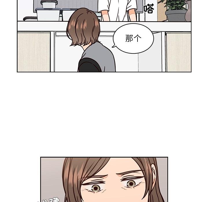 想念你的嗜好 第 8 话 第33页
