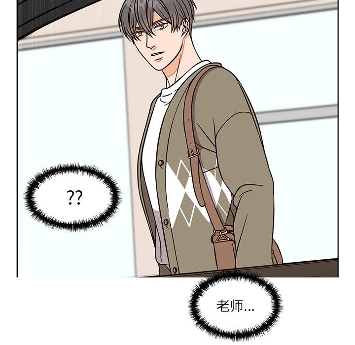 想念你的嗜好 第 9 话 第12页