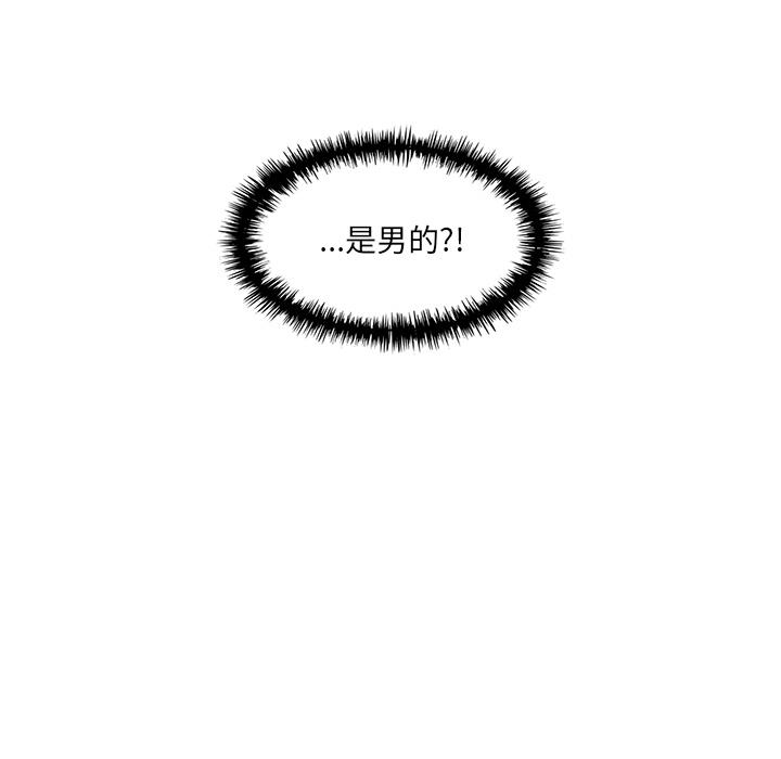 想念你的嗜好 第 9 话 第13页