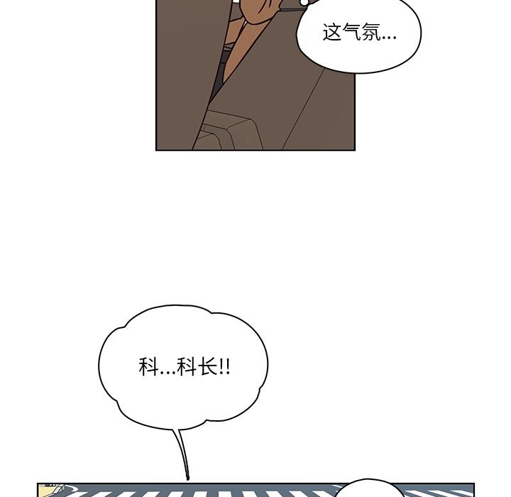 想念你的嗜好 第 9 话 第33页