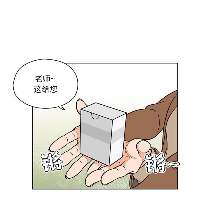 想念你的嗜好 第 9 话 第36页