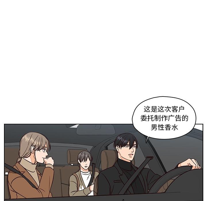 想念你的嗜好 第 9 话 第37页