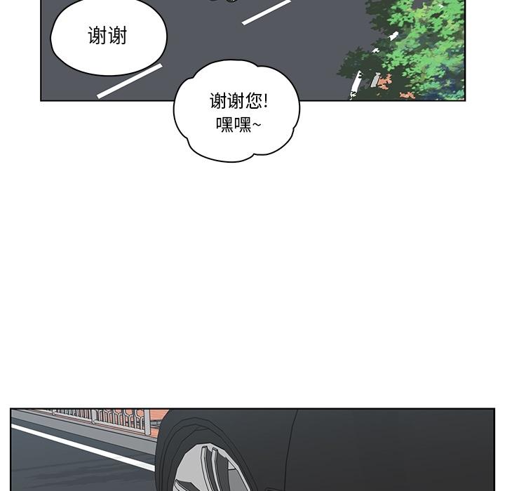 想念你的嗜好 第 9 话 第39页