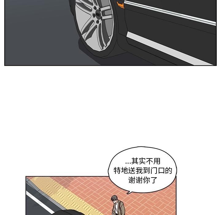 想念你的嗜好 第 9 话 第40页
