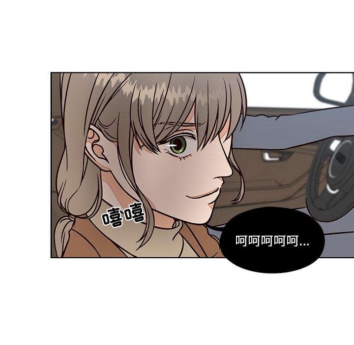 想念你的嗜好 第 9 话 第45页