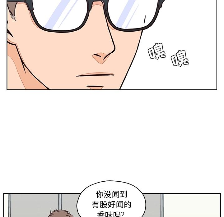 想念你的嗜好 第 9 话 第48页