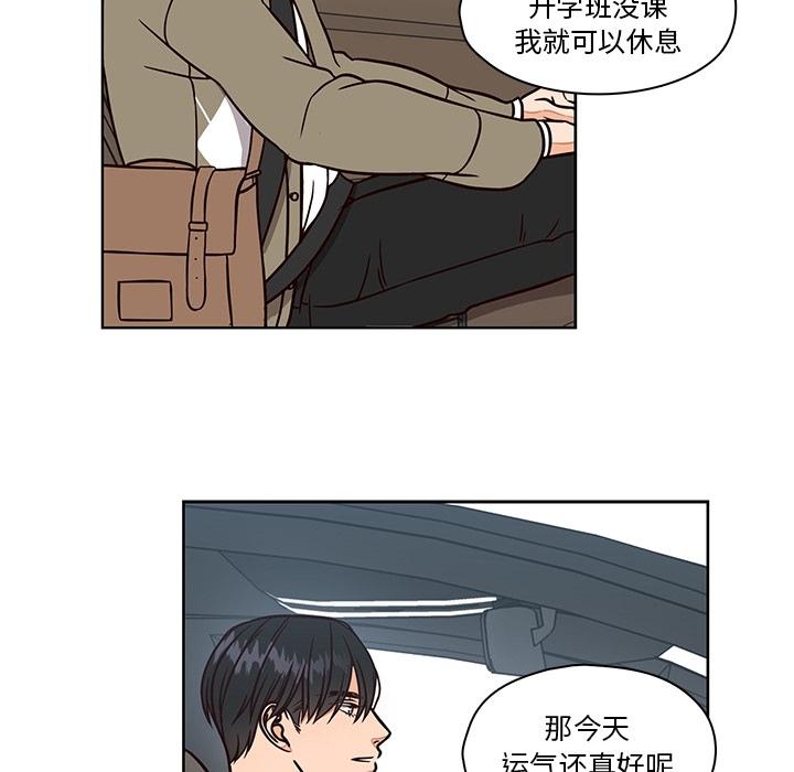想念你的嗜好 第 9 话 第26页