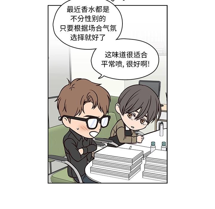 想念你的嗜好 第 9 话 第56页