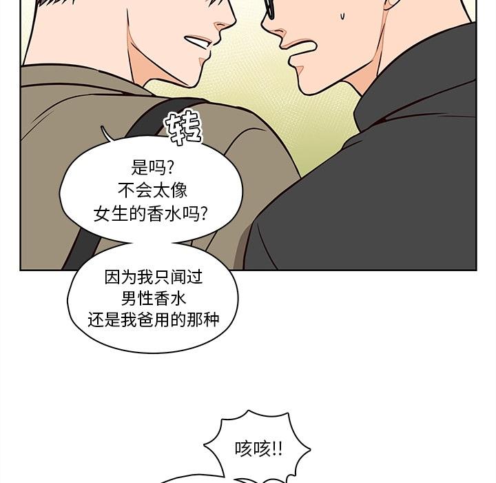 想念你的嗜好 第 9 话 第55页