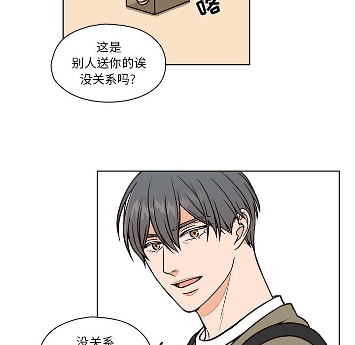 想念你的嗜好 第 9 话 第58页