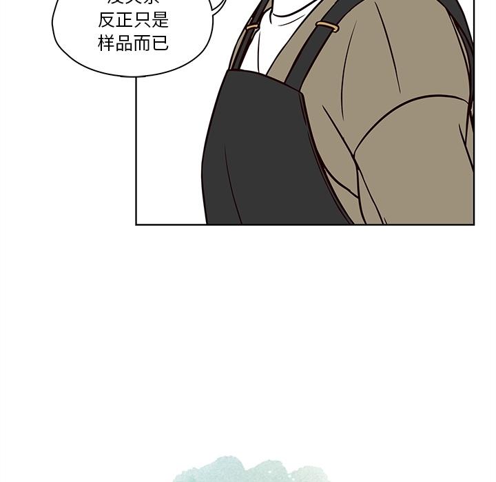 想念你的嗜好 第 9 话 第59页
