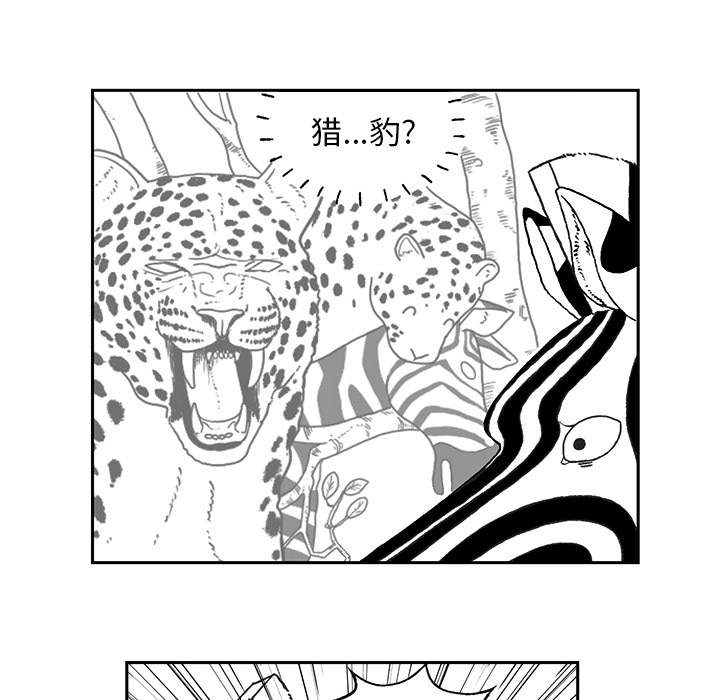 Welcometo草食高中 第 1 章 第20页