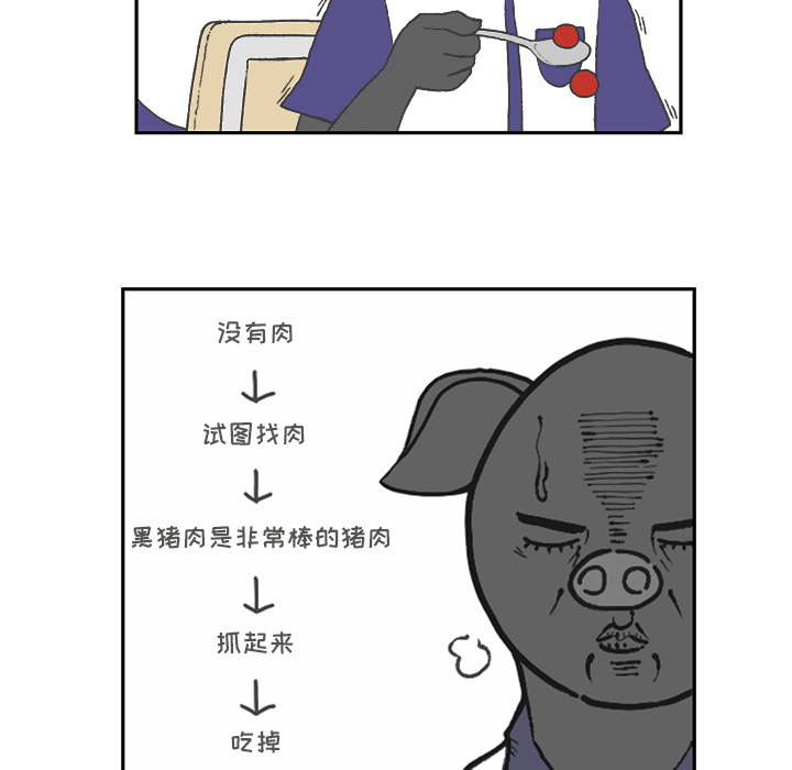 Welcometo草食高中 第 1 章 第27页