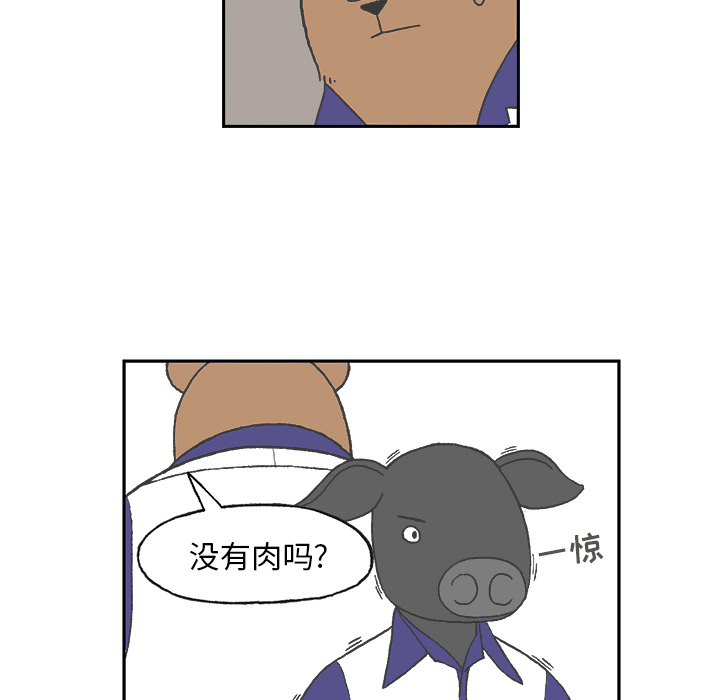 Welcometo草食高中 第 1 章 第26页