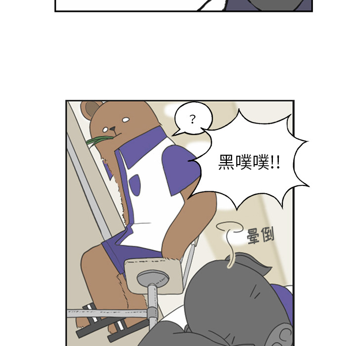 Welcometo草食高中 第 1 章 第28页