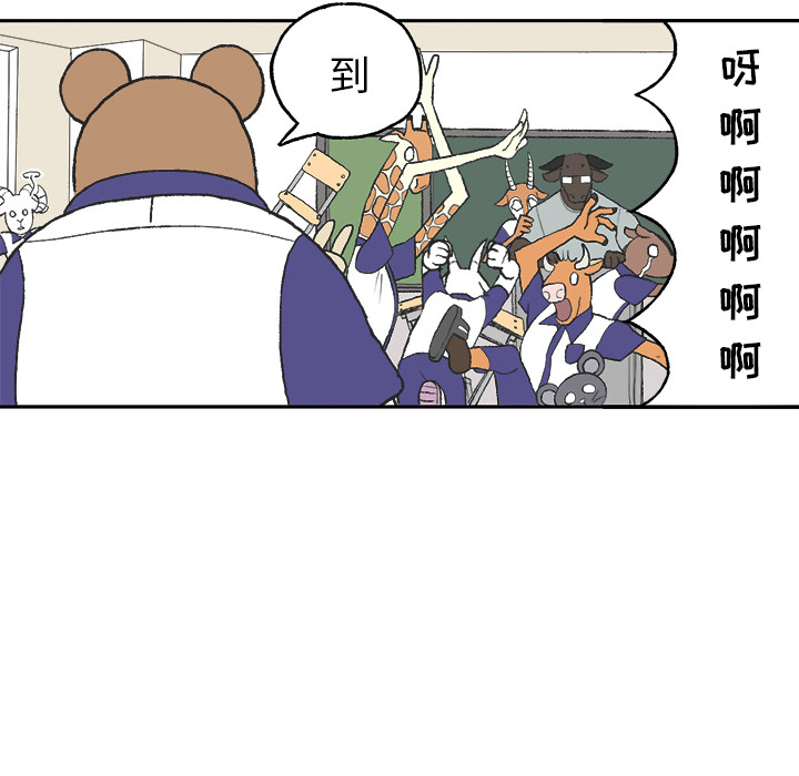 Welcometo草食高中 第 1 章 第12页
