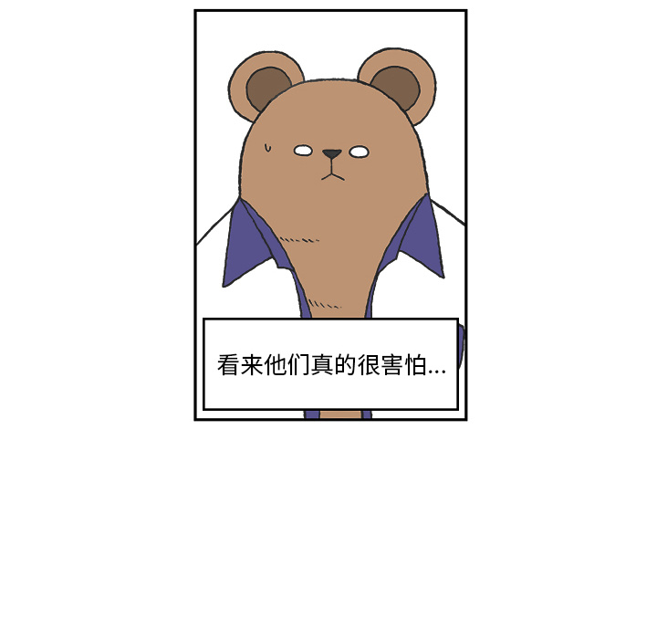 Welcometo草食高中 第 1 章 第13页