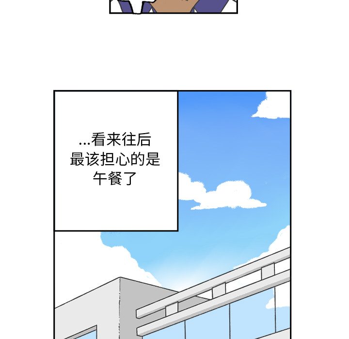 Welcometo草食高中 第 1 章 第30页
