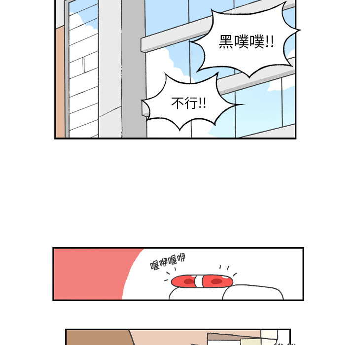 Welcometo草食高中 第 1 章 第31页