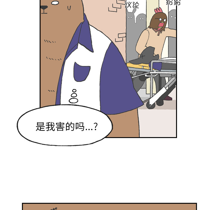 Welcometo草食高中 第 1 章 第32页