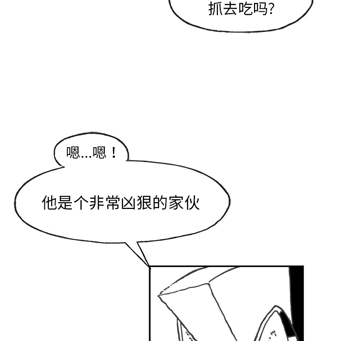 Welcometo草食高中 第 1 章 第39页