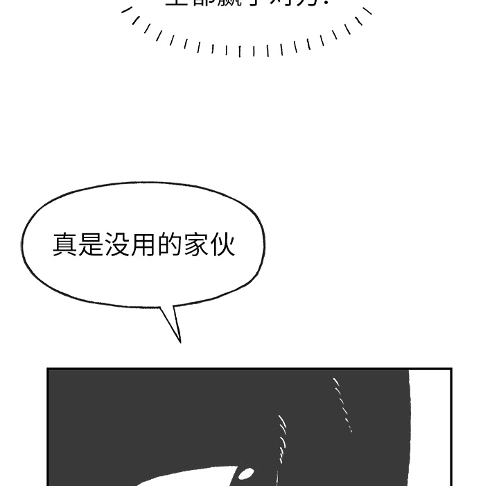 Welcometo草食高中 第 1 章 第44页