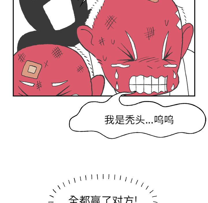 Welcometo草食高中 第 1 章 第43页
