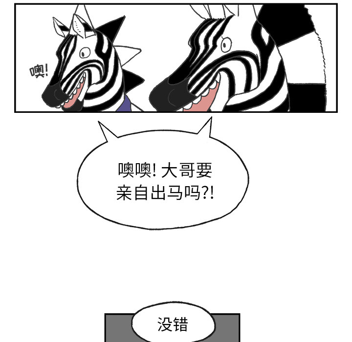 Welcometo草食高中 第 1 章 第46页