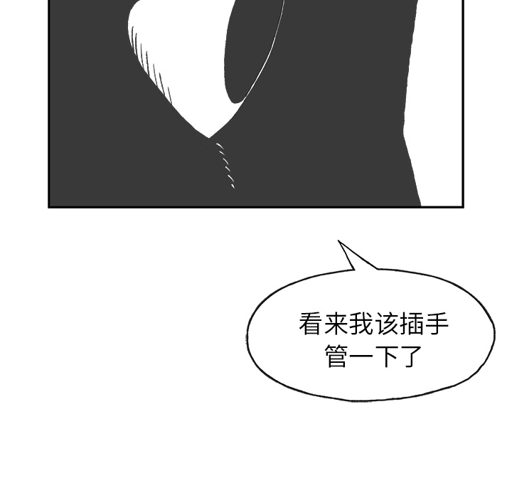 Welcometo草食高中 第 1 章 第45页