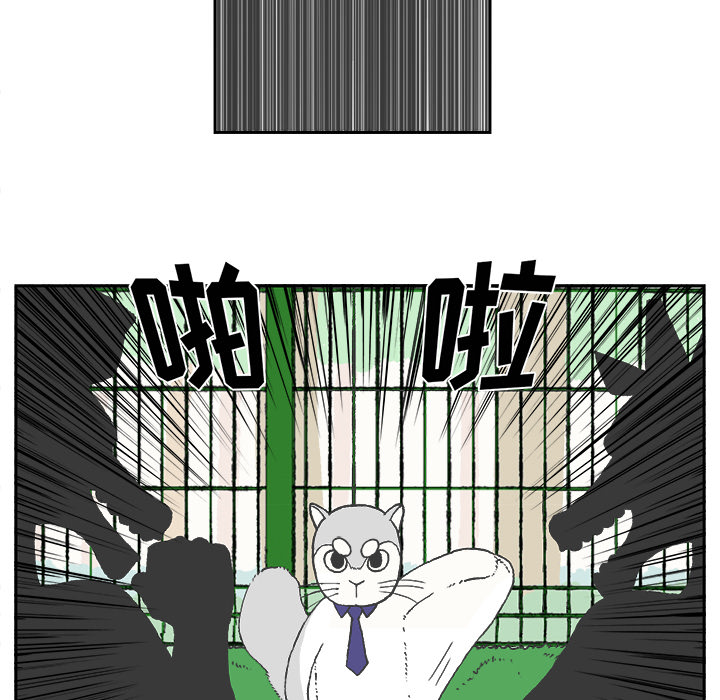 Welcometo草食高中 第 1 章 第48页