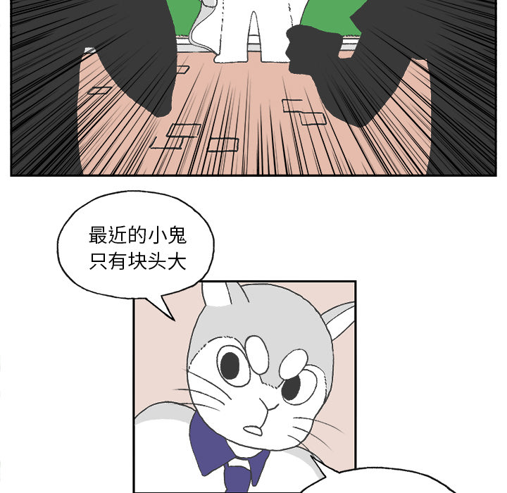 Welcometo草食高中 第 1 章 第49页