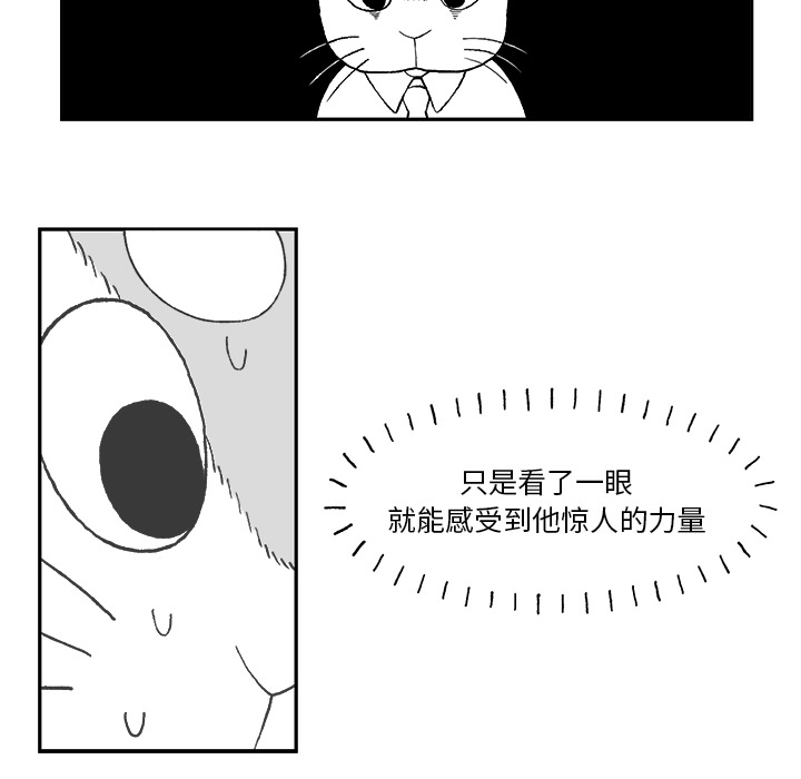 Welcometo草食高中 第 1 章 第60页