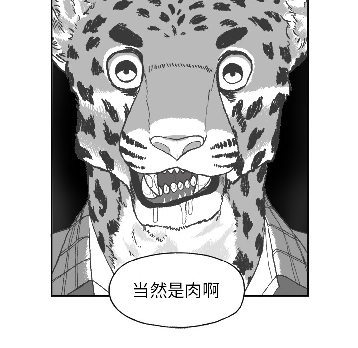 Welcometo草食高中 第 1 章 第66页