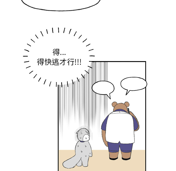 Welcometo草食高中 第 1 章 第69页