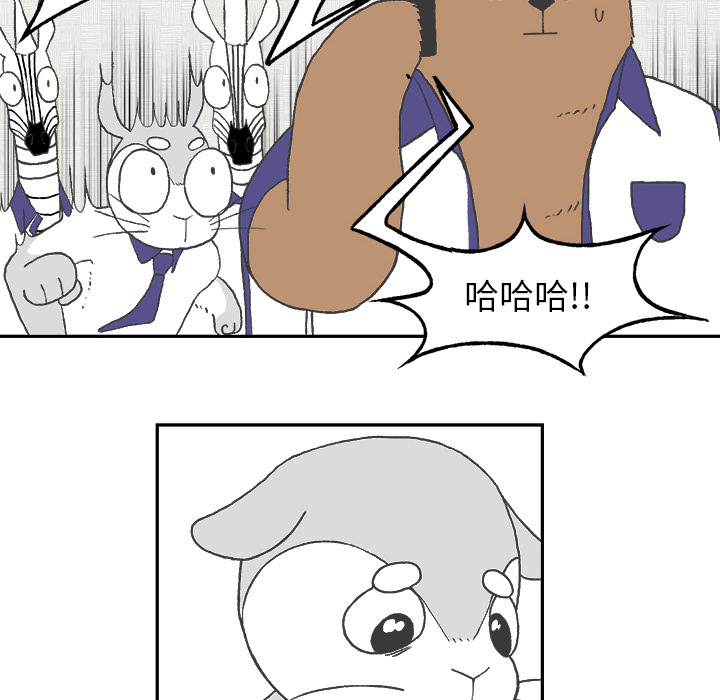 Welcometo草食高中 第 1 章 第75页