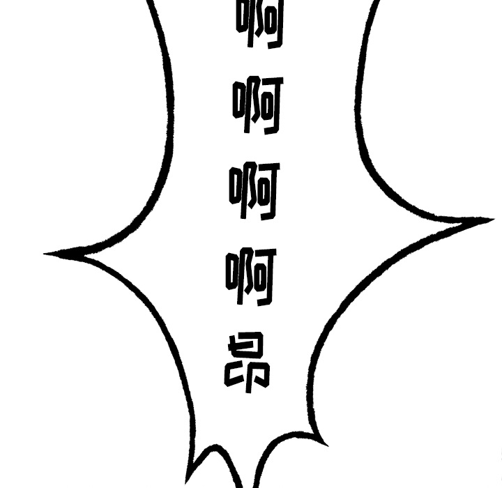 Welcometo草食高中 第 1 章 第78页