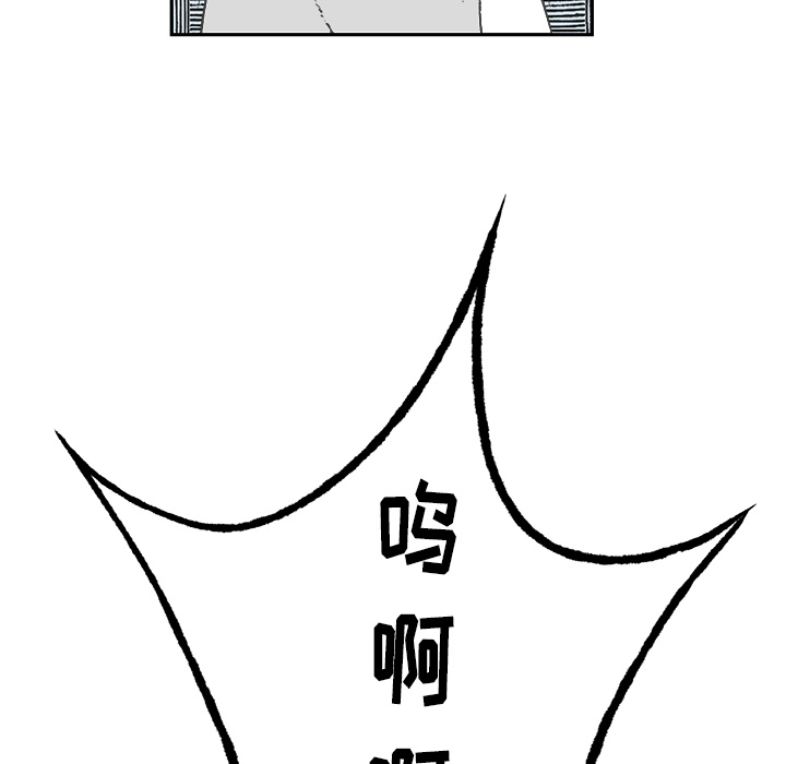 Welcometo草食高中 第 1 章 第77页