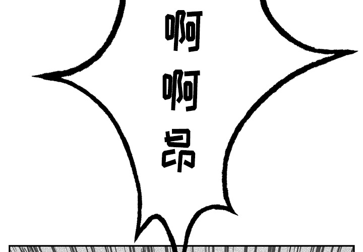 Welcometo草食高中 第 2 章 第3页