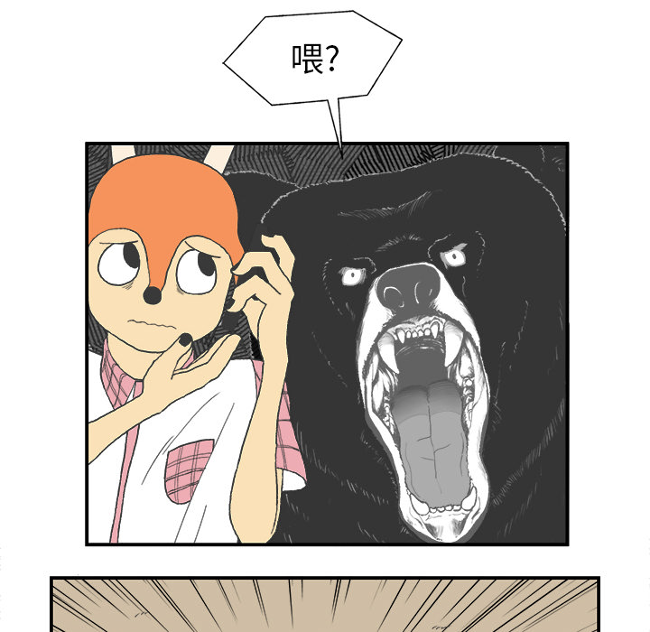Welcometo草食高中 第 2 章 第20页