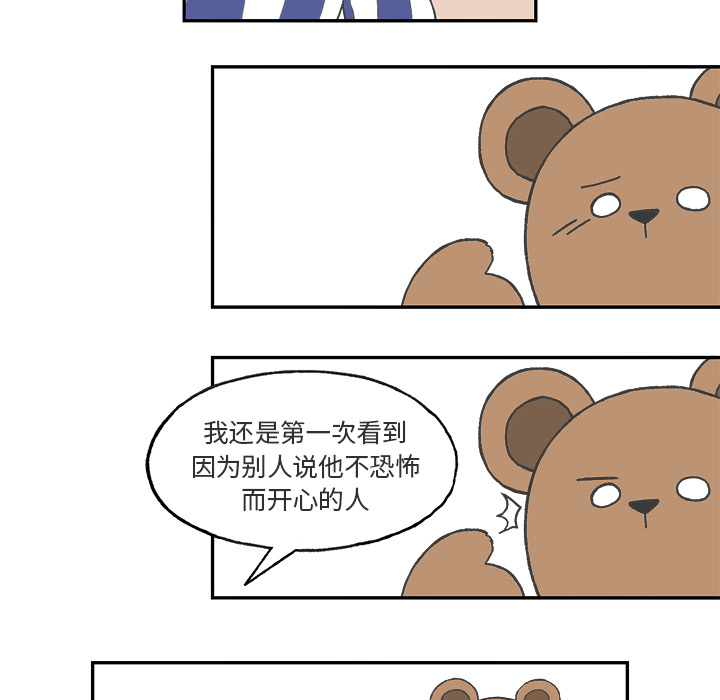 Welcometo草食高中 第 2 章 第48页