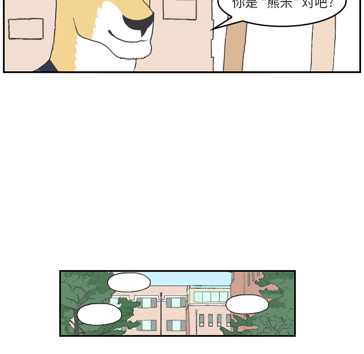 Welcometo草食高中 第 2 章 第50页