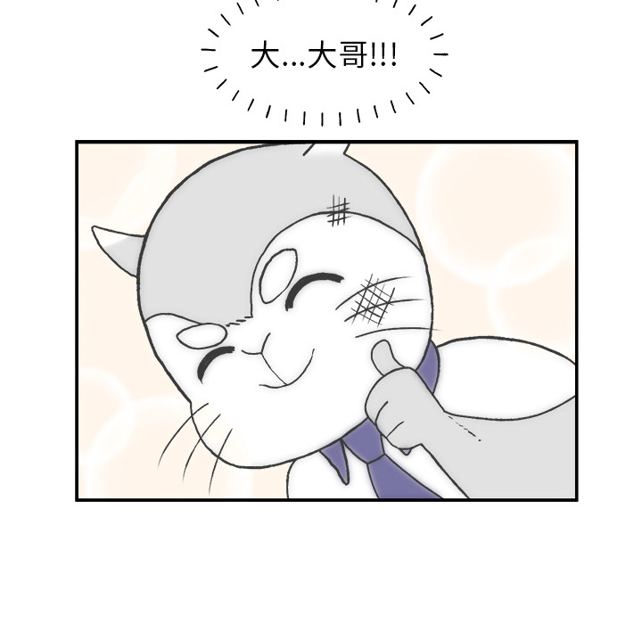Welcometo草食高中 第 2 章 第32页