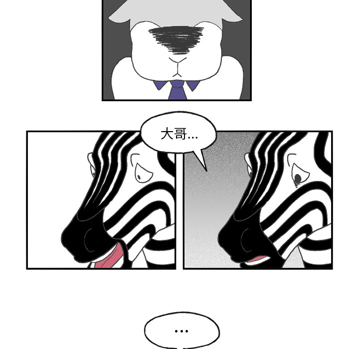 Welcometo草食高中 第 2 章 第35页