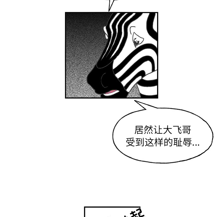 Welcometo草食高中 第 2 章 第36页