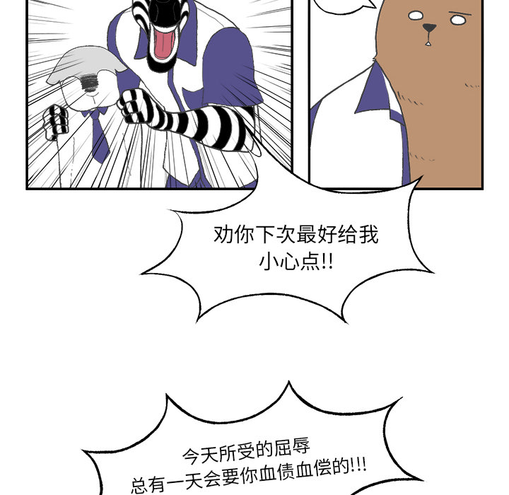 Welcometo草食高中 第 2 章 第38页