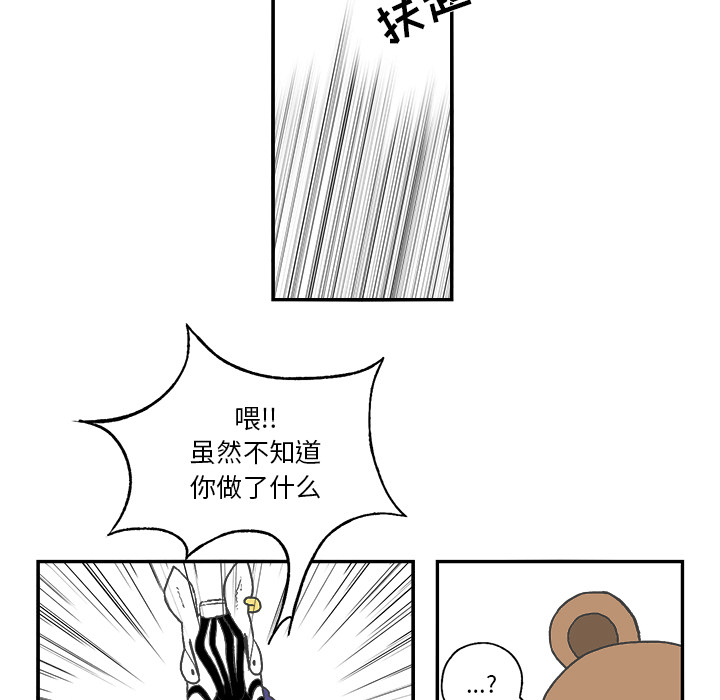 Welcometo草食高中 第 2 章 第37页