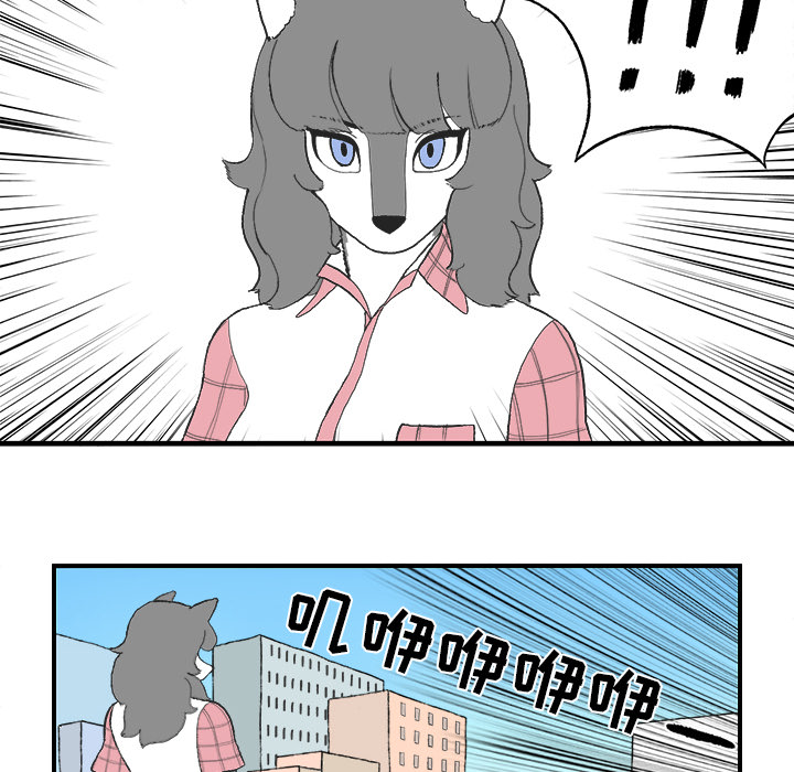 Welcometo草食高中 第 2 章 第70页